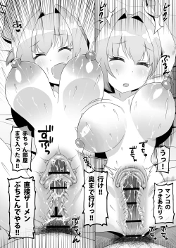 Page 15 of Pine Suiminkan