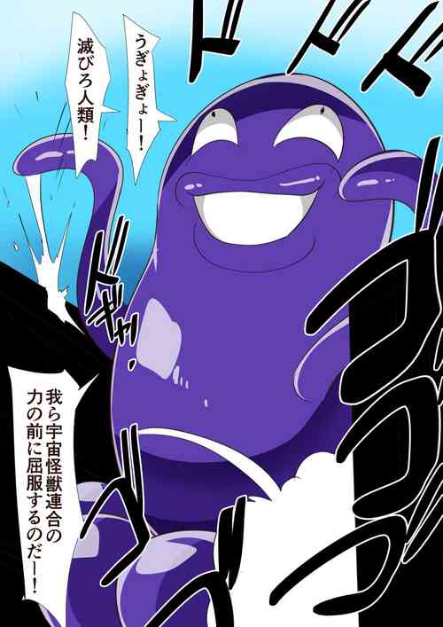 Download w349【短編同人】地球防衛少女はるか 計7枚