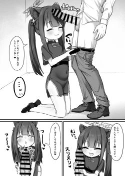 Page 4 of Shunto asobo!