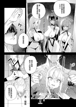 Page 23 of Choujin VERSUS