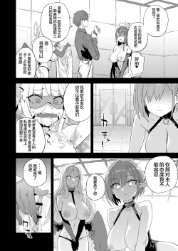 Page 25 of Choujin VERSUS