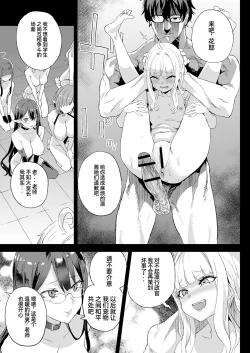 Page 34 of Choujin VERSUS