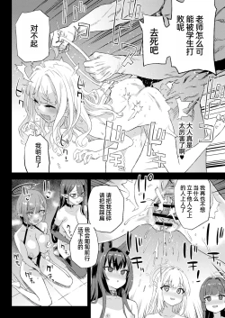 Page 37 of Choujin VERSUS