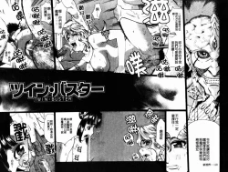 Page 2 of TWIN BUSTER
