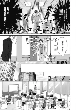 Page 13 of Goshidou no Hodo! | 还请多多指教! Ch. 1-3