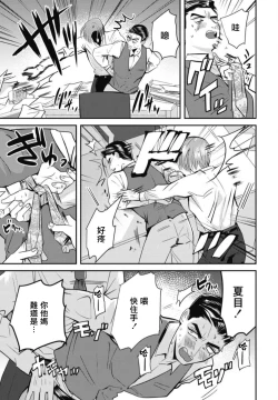 Page 21 of Goshidou no Hodo! | 还请多多指教! Ch. 1-3