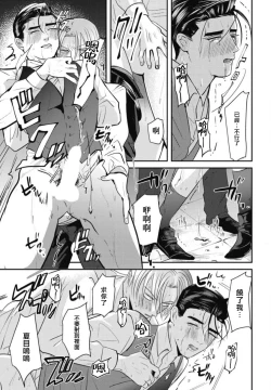 Page 25 of Goshidou no Hodo! | 还请多多指教! Ch. 1-3