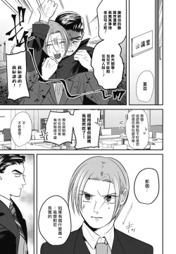 Page 34 of Goshidou no Hodo! | 还请多多指教! Ch. 1-3