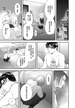 Page 54 of Goshidou no Hodo! | 还请多多指教! Ch. 1-3