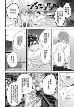 Page 57 of Goshidou no Hodo! | 还请多多指教! Ch. 1-3