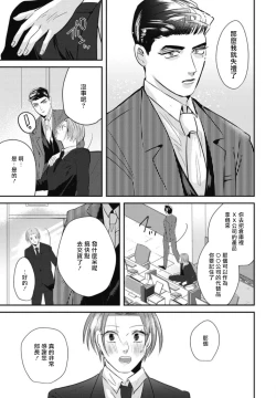 Page 60 of Goshidou no Hodo! | 还请多多指教! Ch. 1-3