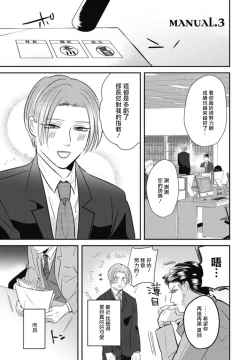 Page 63 of Goshidou no Hodo! | 还请多多指教! Ch. 1-3