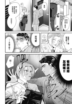 Page 66 of Goshidou no Hodo! | 还请多多指教! Ch. 1-3