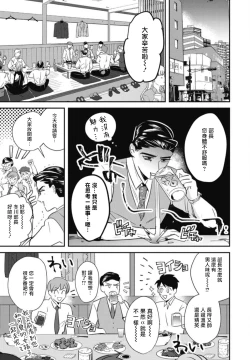Page 69 of Goshidou no Hodo! | 还请多多指教! Ch. 1-3