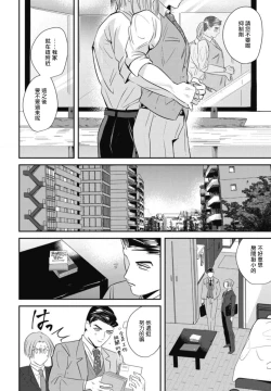 Page 74 of Goshidou no Hodo! | 还请多多指教! Ch. 1-3