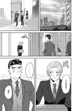 Page 87 of Goshidou no Hodo! | 还请多多指教! Ch. 1-3