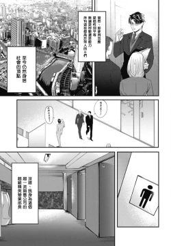 Page 9 of Goshidou no Hodo! | 还请多多指教! Ch. 1-3