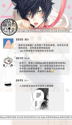 Page 124 of Fukujuu to Amagami | 服从与轻咬2 06-09