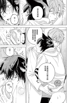 Page 23 of Fukujuu to Amagami | 服从与轻咬2 06-09