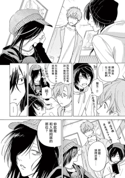 Page 47 of Fukujuu to Amagami | 服从与轻咬2 06-09