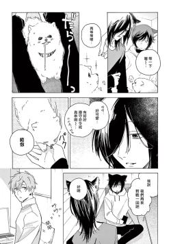 Page 52 of Fukujuu to Amagami | 服从与轻咬2 06-09