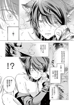 Page 62 of Fukujuu to Amagami | 服从与轻咬2 06-09