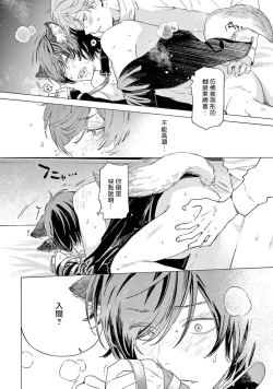 Page 65 of Fukujuu to Amagami | 服从与轻咬2 06-09