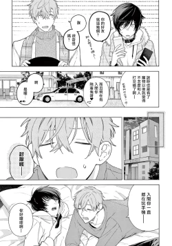 Page 9 of Fukujuu to Amagami | 服从与轻咬2 06-09