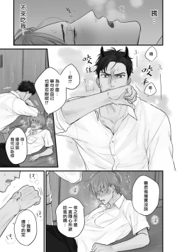 Page 127 of Tabetemo Oishiku Arimasen 2 | 尝起来一点都不好吃 2 Ch. 6-23