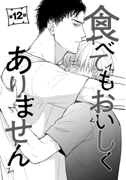 Page 194 of Tabetemo Oishiku Arimasen 2 | 尝起来一点都不好吃 2 Ch. 6-23