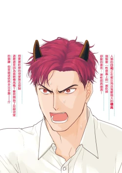 Page 379 of Tabetemo Oishiku Arimasen 2 | 尝起来一点都不好吃 2 Ch. 6-23