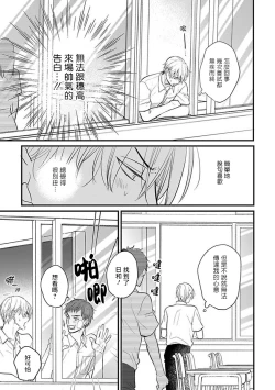 Page 391 of Tabetemo Oishiku Arimasen 2 | 尝起来一点都不好吃 2 Ch. 6-23