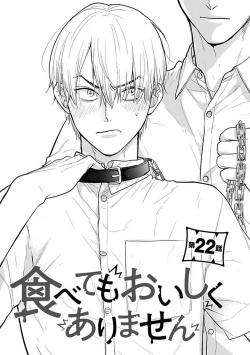 Page 495 of Tabetemo Oishiku Arimasen 2 | 尝起来一点都不好吃 2 Ch. 6-23