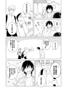 Page 28 of Blue Seaside Drop 1-3