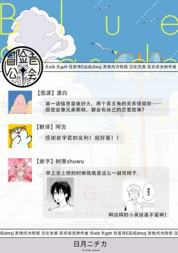 Page 35 of Blue Seaside Drop 1-3