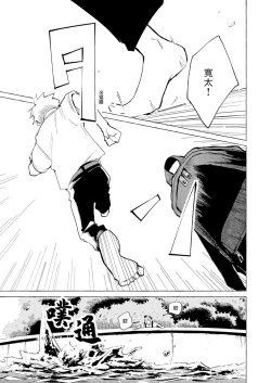 Page 5 of Blue Seaside Drop 1-3