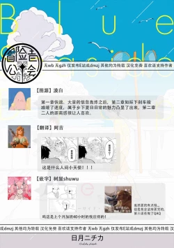 Page 62 of Blue Seaside Drop 1-3