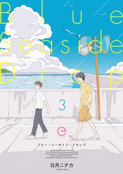 Page 63 of Blue Seaside Drop 1-3