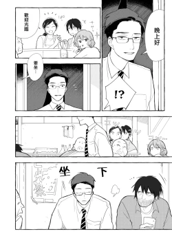 Page 70 of Blue Seaside Drop 1-3