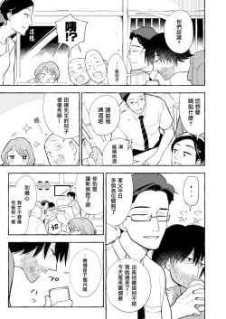 Page 71 of Blue Seaside Drop 1-3