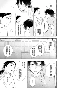 Page 75 of Blue Seaside Drop 1-3