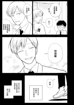 Page 81 of Blue Seaside Drop 1-3