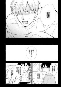 Page 86 of Blue Seaside Drop 1-3