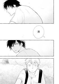 Page 89 of Blue Seaside Drop 1-3