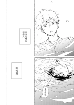 Page 8 of Blue Seaside Drop 1-3