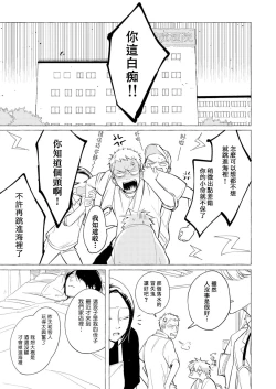 Page 9 of Blue Seaside Drop 1-3