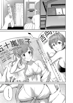 Page 9 of Igarashi Kyoko no Otouto