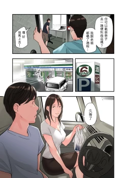 Page 19 of Jitsu wa Gishi ga AV ni Shutsuen Shiterun desu