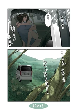 Page 40 of Jitsu wa Gishi ga AV ni Shutsuen Shiterun desu