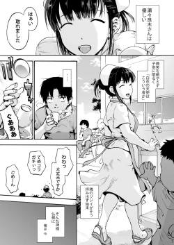 Page 10 of Oyasaka Byouin Soushuuhen